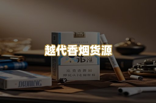 日本烟原厂